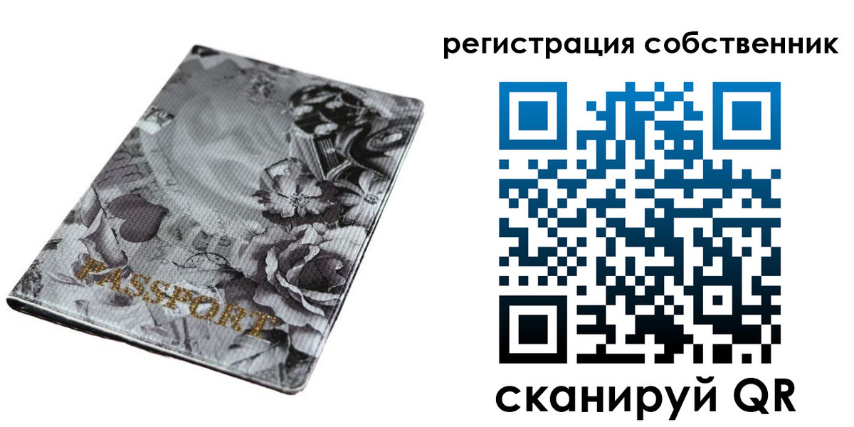 временная регистрация надежно в Черкесске