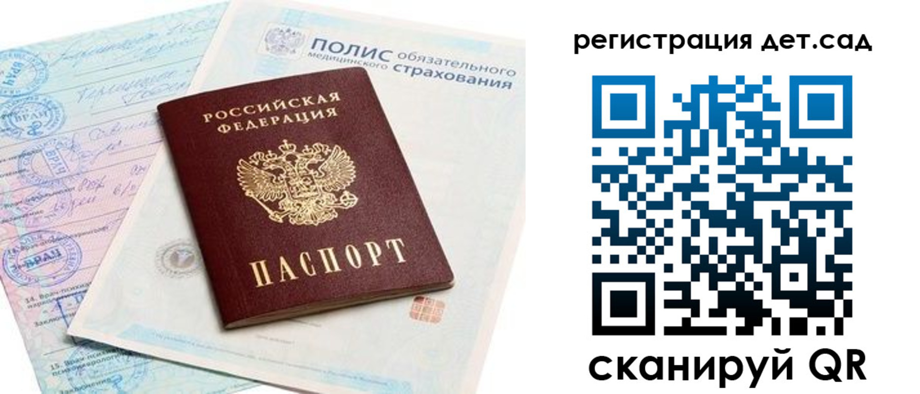 прописка в Черкесске