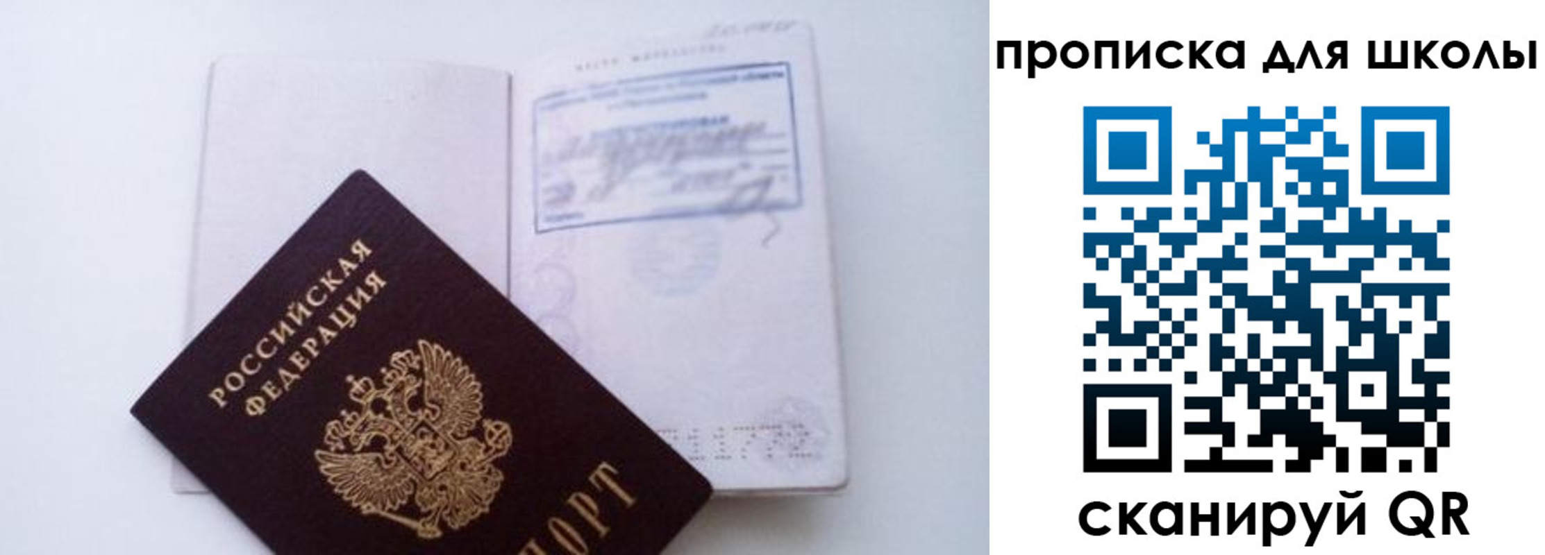 прописка для кредита в Черкесске