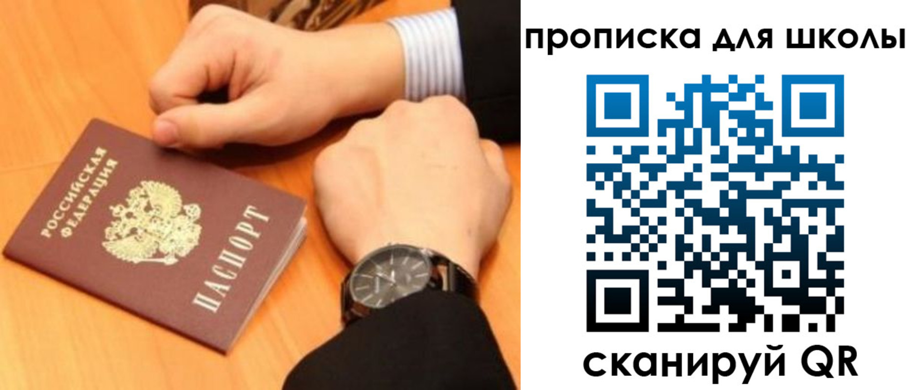 временная регистрация надежно в Черкесске
