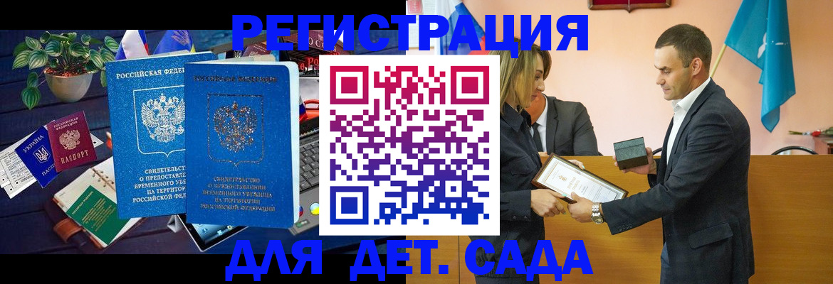 временная регистрация в квартире в Черкесске