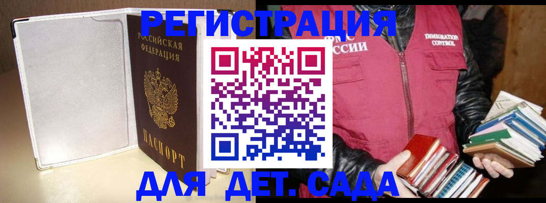 временная регистрация адрес в Черкесске