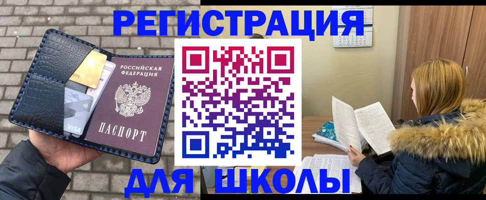 купить прописку в Черкесске