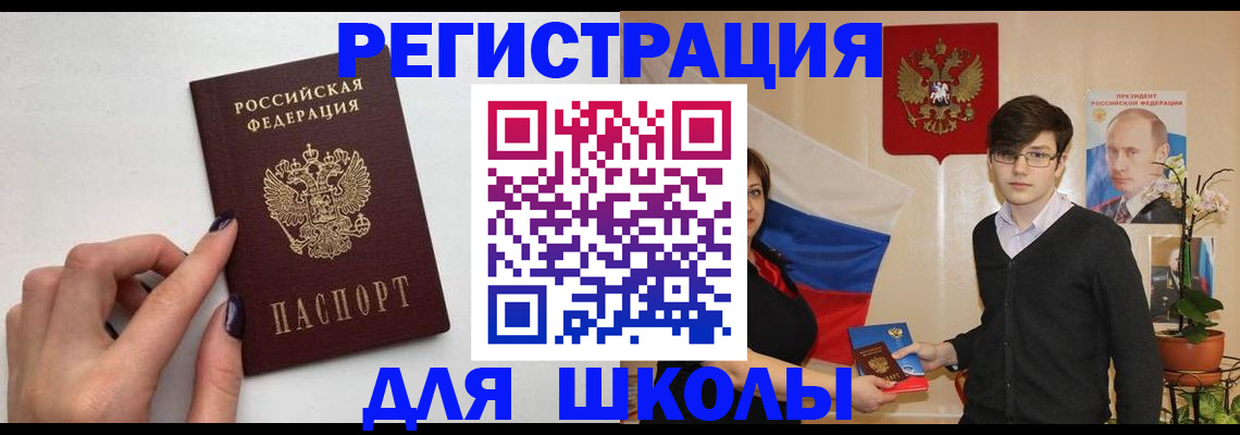 временная регистрация для всех в Черкесске