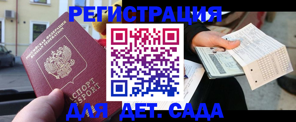 прописка иностранных граждан в Черкесске