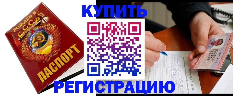 прописка ребенка в Черкесске