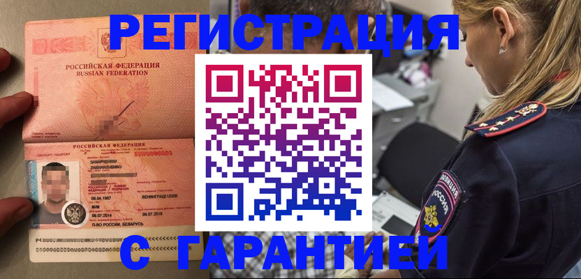 временная регистрация собственник в Черкесске