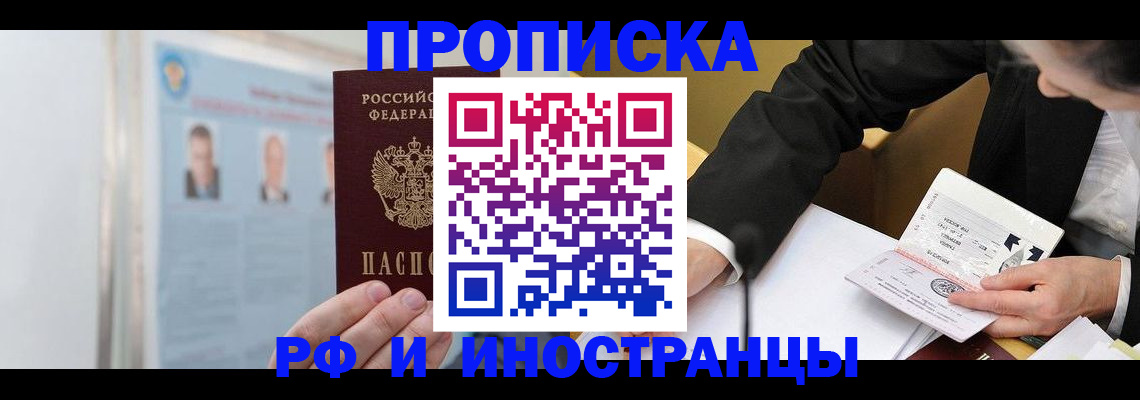 временная регистрация госуслуги в Черкесске