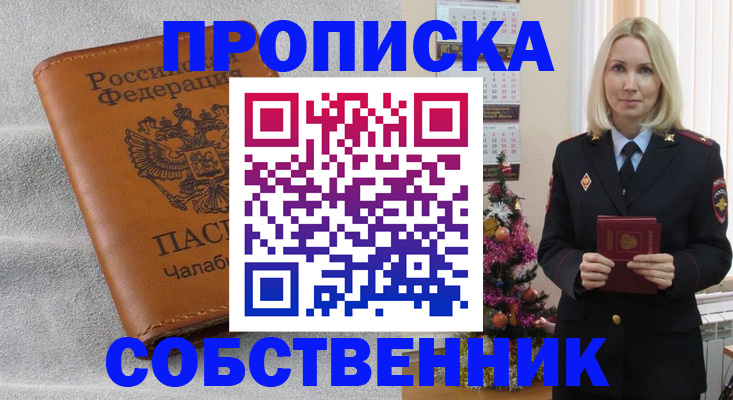 прописка иностранных граждан в Черкесске