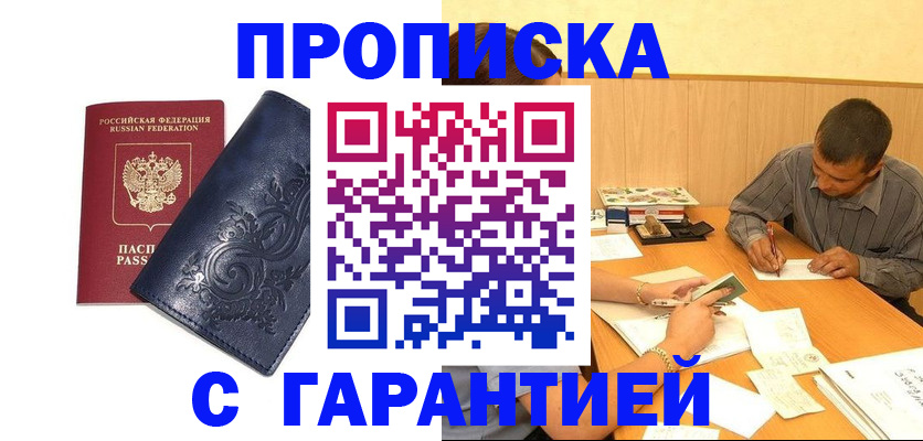 временная регистрация госуслуги в Черкесске