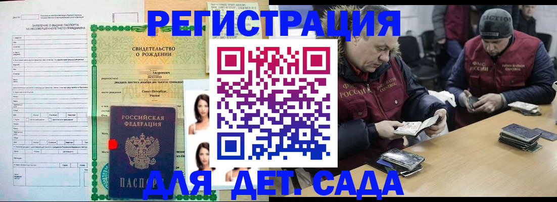 прописка законно в Черкесске